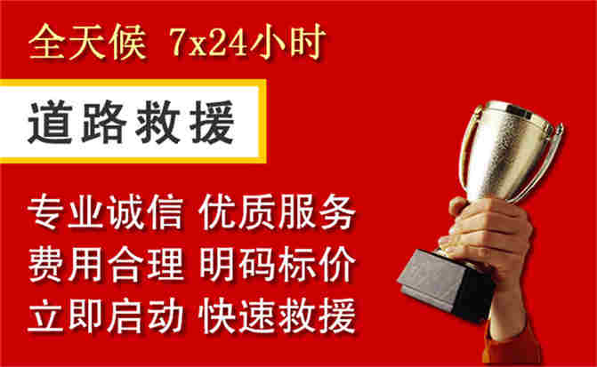 2026年秋季雨水偏多，高阳道路救援面临多重运营难题分析