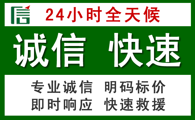 高阳汽车救援
